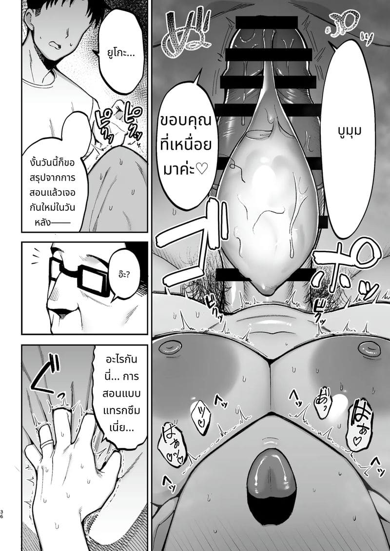 การสอบสวนด้วยเซ็กส์ที่ไม่คาดคิด